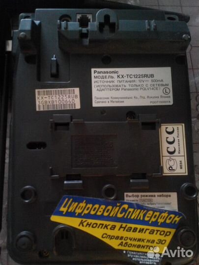 Телефон стационарный panasonic KX-TS2362RUW,белый