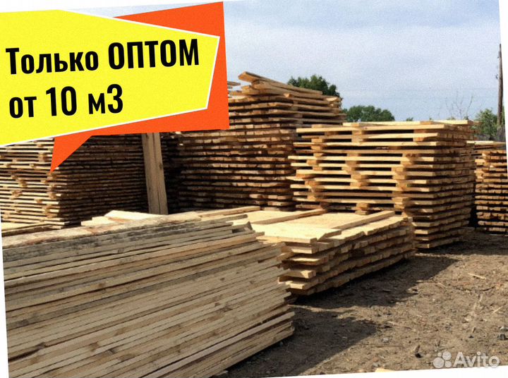Доска Лиственница естественной влажности от 10 м3