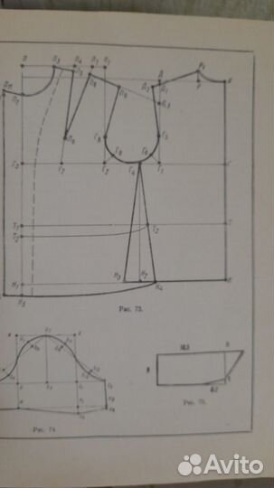 Книга кройка и шитье на дому Л.И.Лисюткина