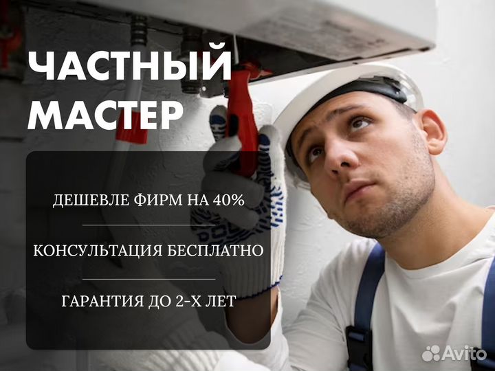 Мастер на час (муж на час). Все виды работ