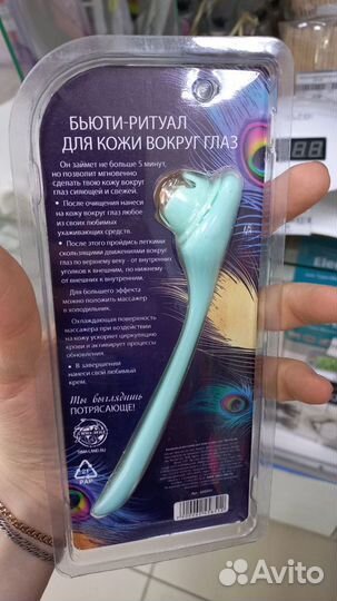 Роликовый массажёр для кожи вокруг глаз