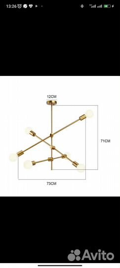 Дизайнерская люстра, светильник