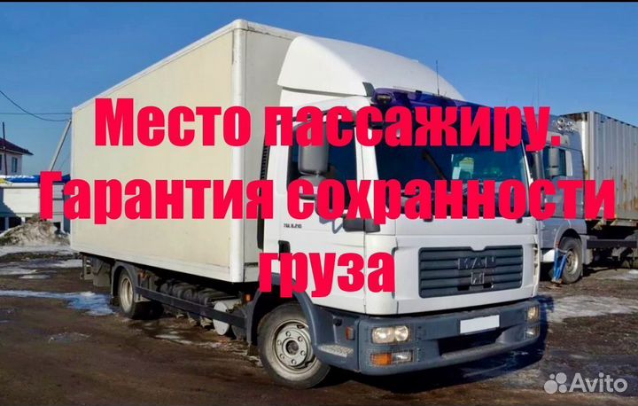 Грузоперевозки Переезды Газель Межгород