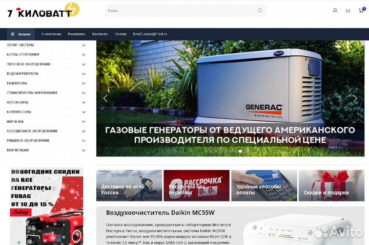 Сплит-системы Ballu 25 - 250 кв.м. (Розн / Оптом)