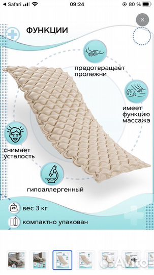 Матрас противопролежневый