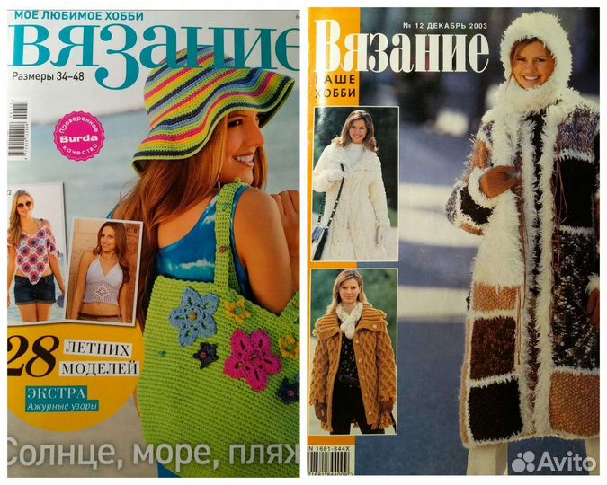 Вязание * Валяние * Лена рукоделие