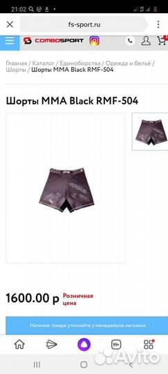 Шорты для тайского бокса, мма, самбо