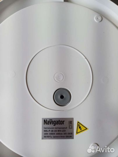 Светильник светодиодный