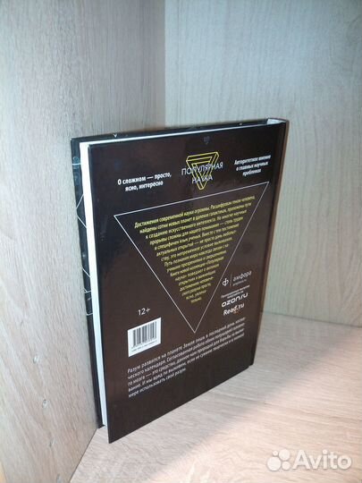 Драконы Эдема. Карл Саган. Популярная наука 2015г