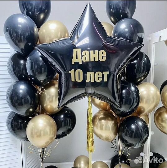 Воздушные шарики