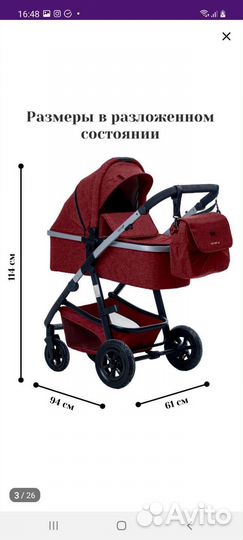 Коляска 3 в 1 bugago voyge