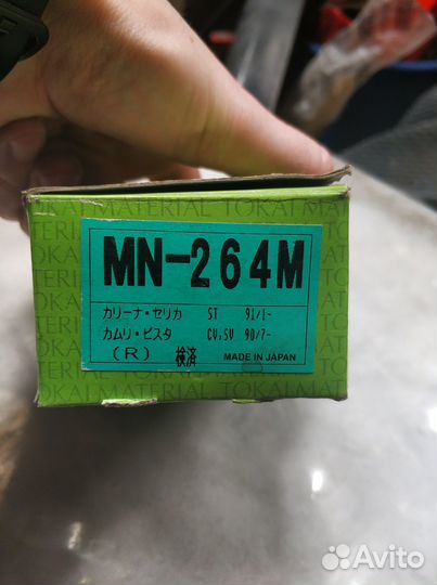 Тормозные колодки задние Toyota