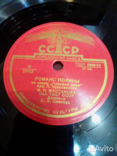 Грампластинки коллекция СССР 50 гг