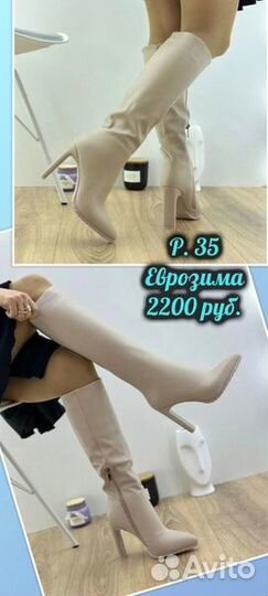 Сапоги еврозима 35