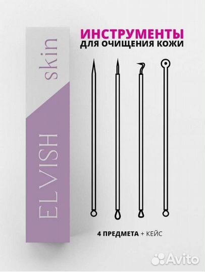 Набор косметики от Elvish