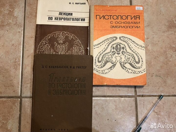 Медицинская литература