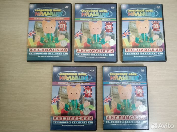 Английский вместе с Хрюшей dvd диски