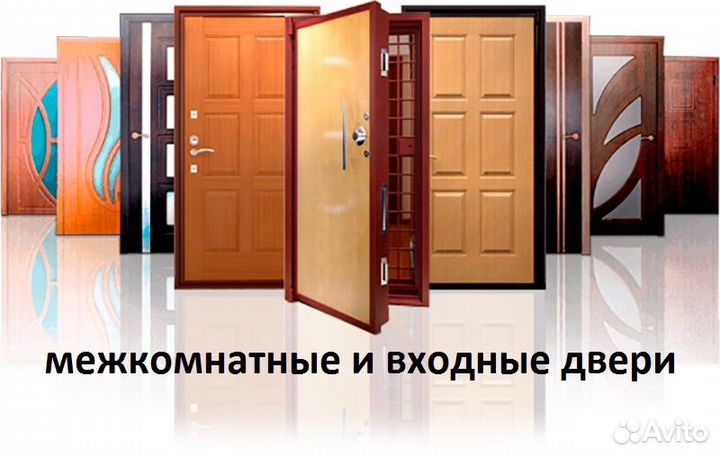 Двери входные межкомнатные