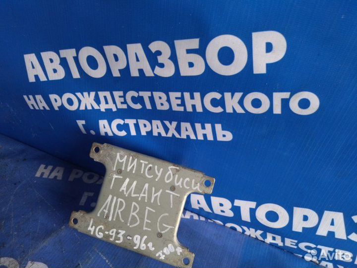 Блок управления airbag Mitsubishi Galant 8 седан