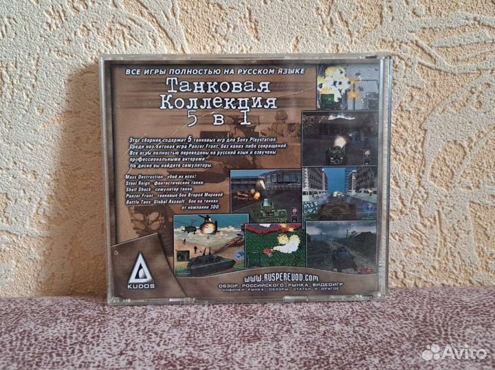 Танковая коллекция 5 в 1 для Playstation 1 (ps1)