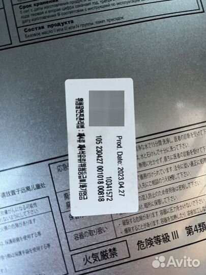 Масло трансмисионное