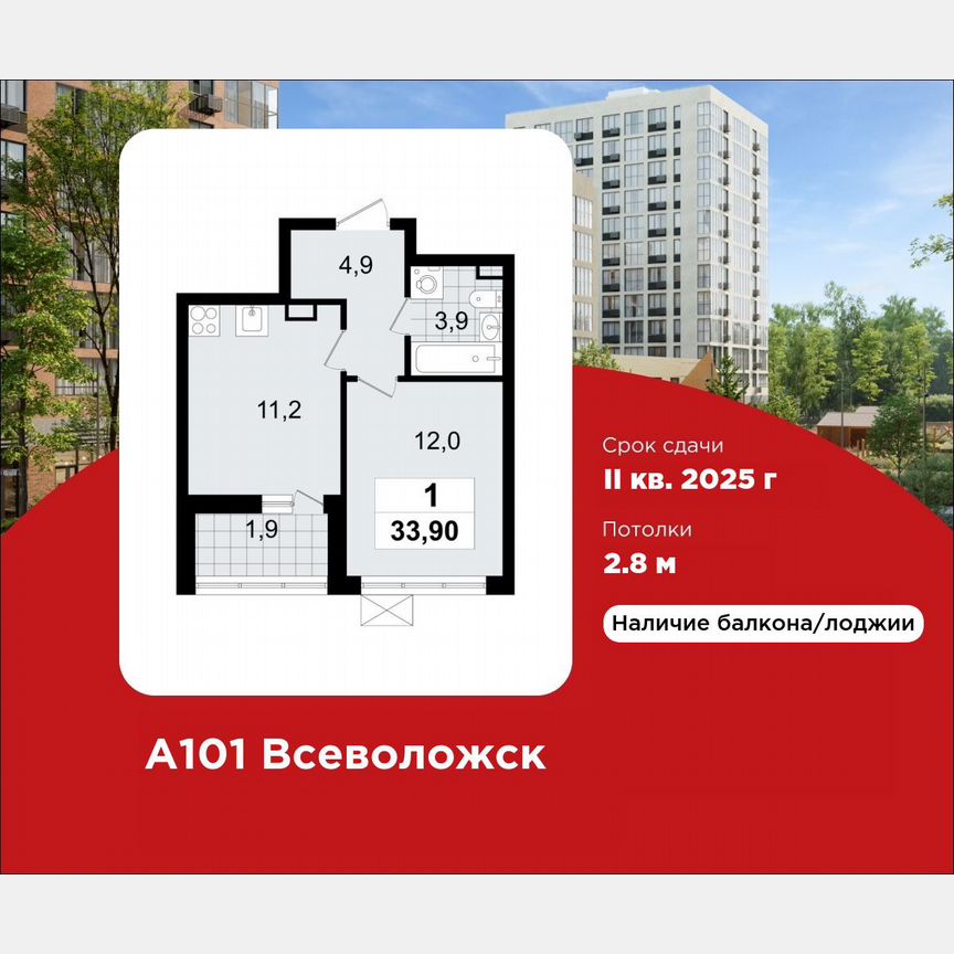 1-к. квартира, 33,9 м², 3/7 эт.