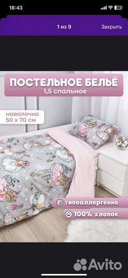 Детское постельное белье