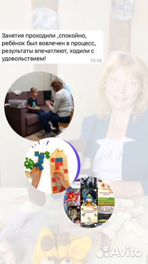 Логопед/дефектолог подготовка к школе