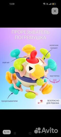 Прорезыватель погремушка