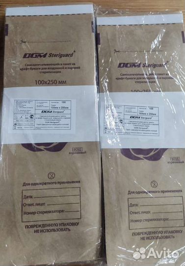 Крафт пакеты для стерилизации