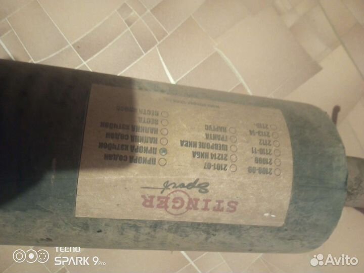 Stinger и зеркала