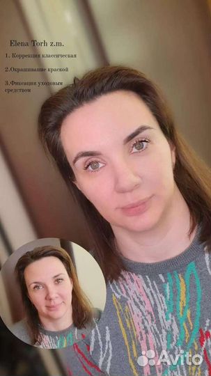 Работа мастер бровист/ламимэйкер/лашмэйкером