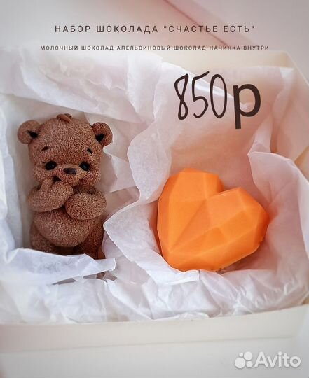 Шоколадные подарочные наборы Шоколадный букет