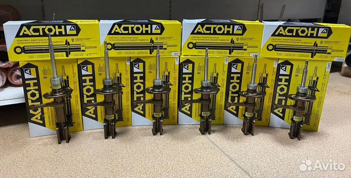 Астон с занижением