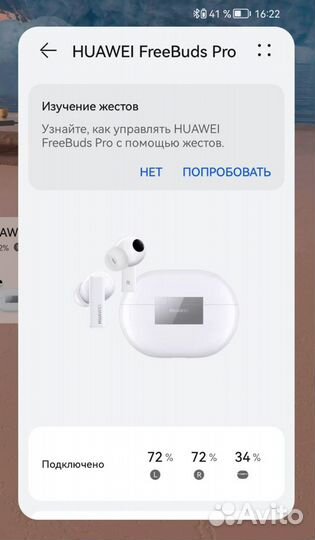 Huawei Freebuds Pro 9шт