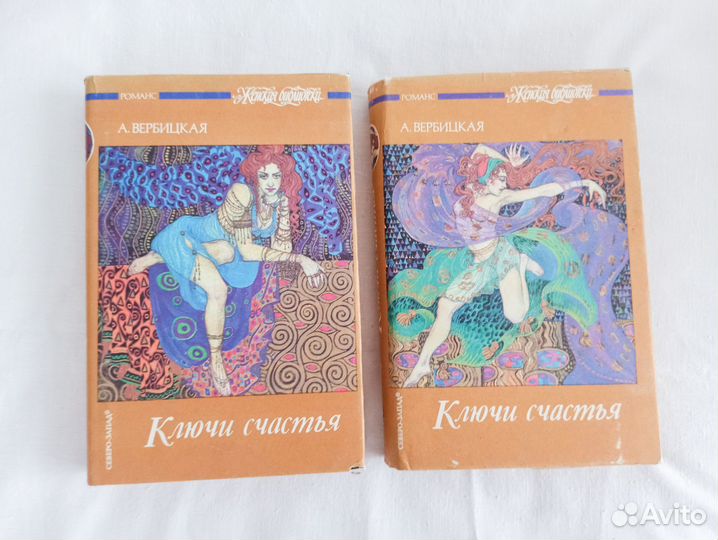 Вербицкая Ключи счастья в 2 томах