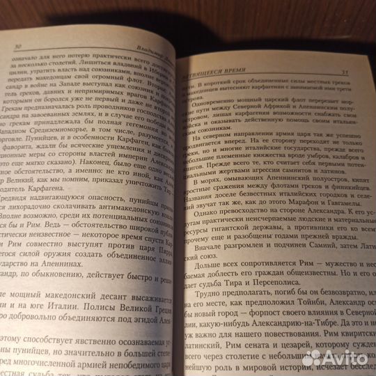 В. Лещенко Ветвящееся время 2003