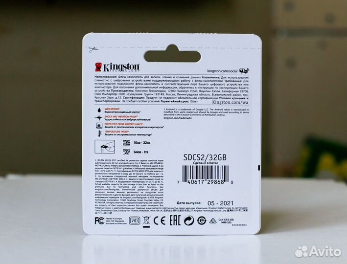 Новая карта памяти Kingston 32 гб. Оригинал