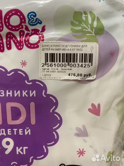 Подгузники