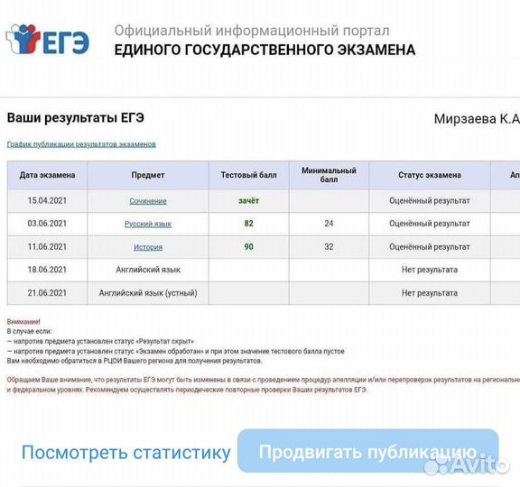 Репетитор по истории и обществознанию. Эксперт егэ