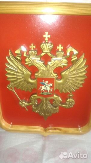 Государственная символика