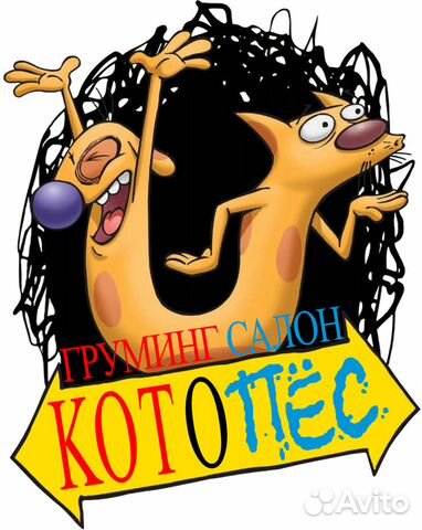 Груминг салон 