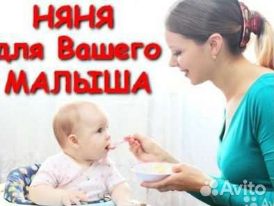 Автоняня для ребенка на час Новопатрушево