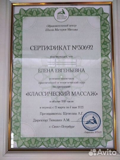 Массаж классический, лимфодренаж,ац,спорт, лицо