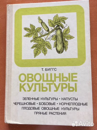 Книги для садоводов и дачников