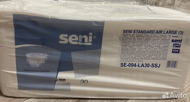 Памперсы для взрослых seni l 3
