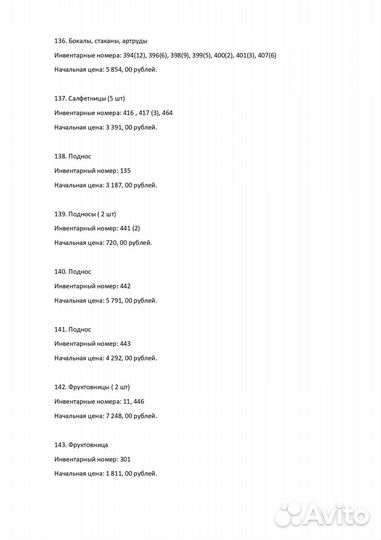 Электроника 136 - 152