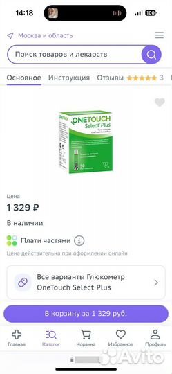 Тест полоски one touch select plus 50шт