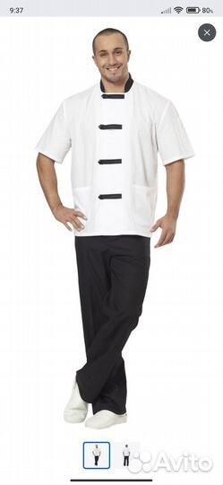 Поварской костюм