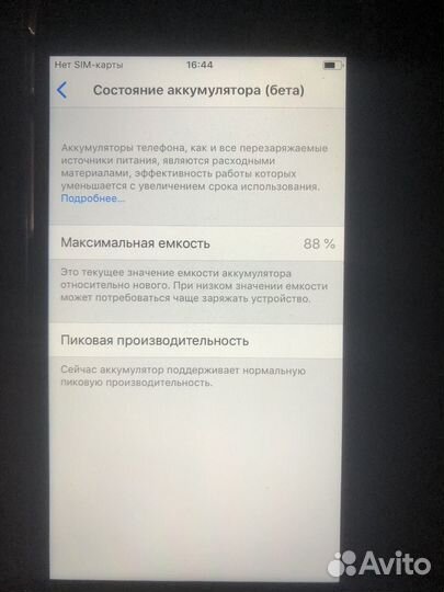 iPhone 6, 64 ГБ